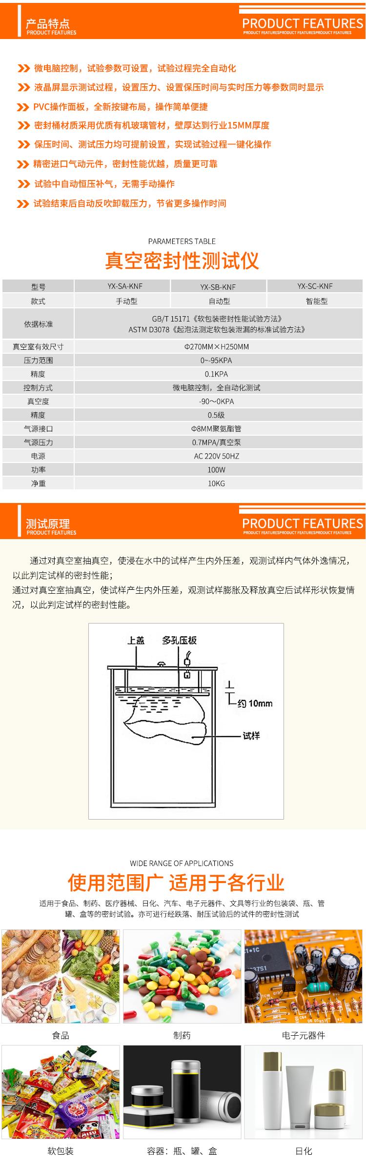 智能型密封試驗(yàn)儀