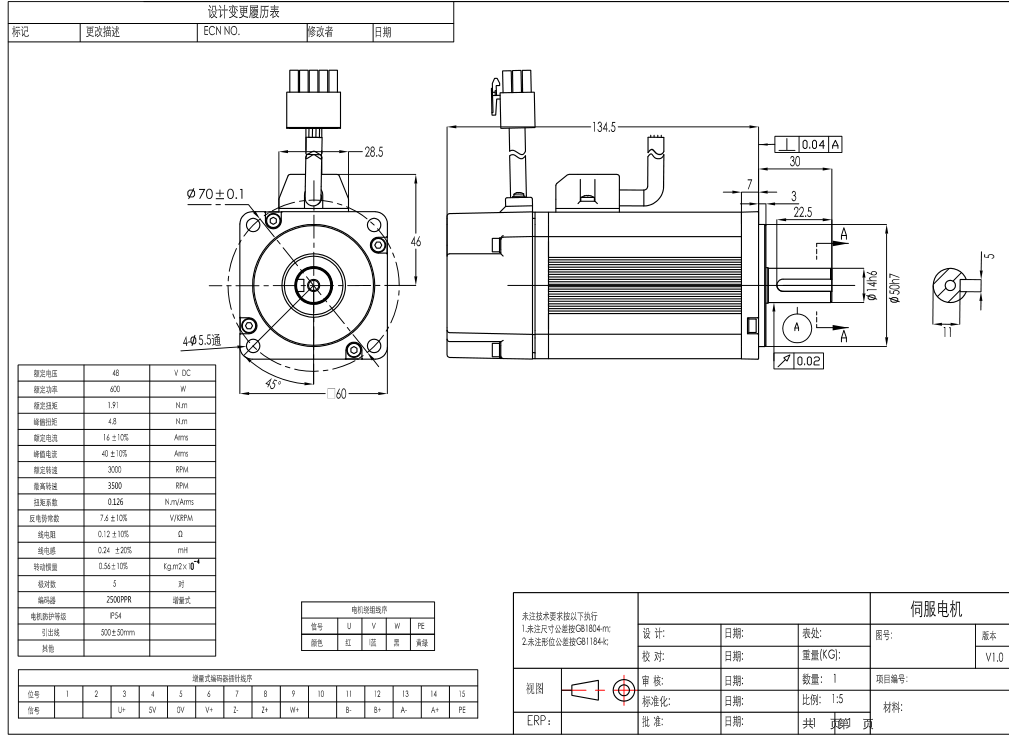 無刷電機600W尺寸圖，做機械的朋友快來收藏