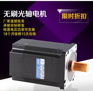 24伏直流無刷電機選多大功率的電機呢？